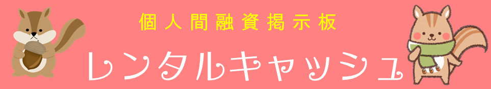 お金の相談所